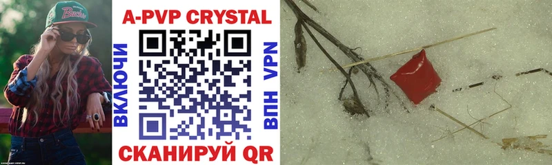 Купить Красноуральск APVP Crystall