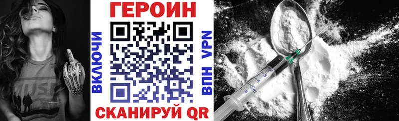Героин белый Купить где Красноуральск