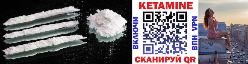КЕТАМИН VHQ  Купить закладки  Красноуральск 