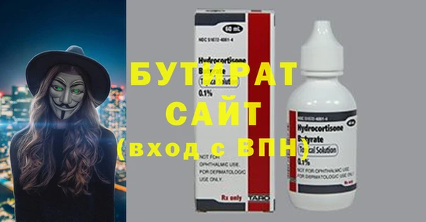 бутират Горняк