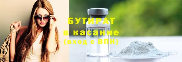 бутират Горняк